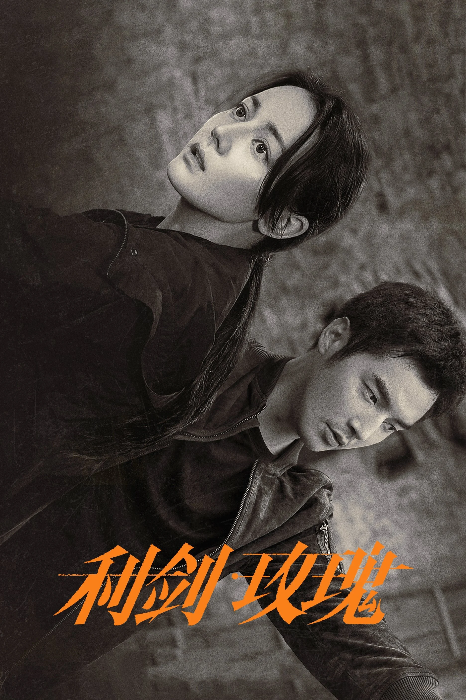 Kiếm Sắc: Hoa Hồng