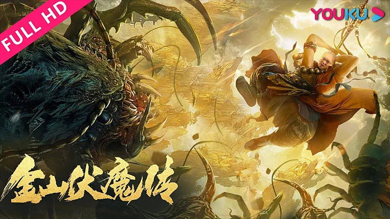 Kim Sơn Phục Ma Truyện Full