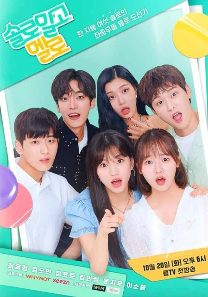 Lần Đầu Đu Đưa