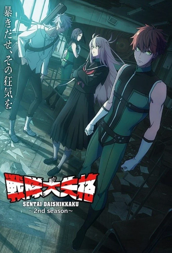 Tiến Lên! Chiến Đội Thất Sủng! (Sentai Daishikkaku) (Phần 2)