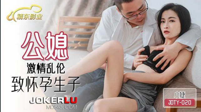 Bố Chồng Nàng Dâu Full