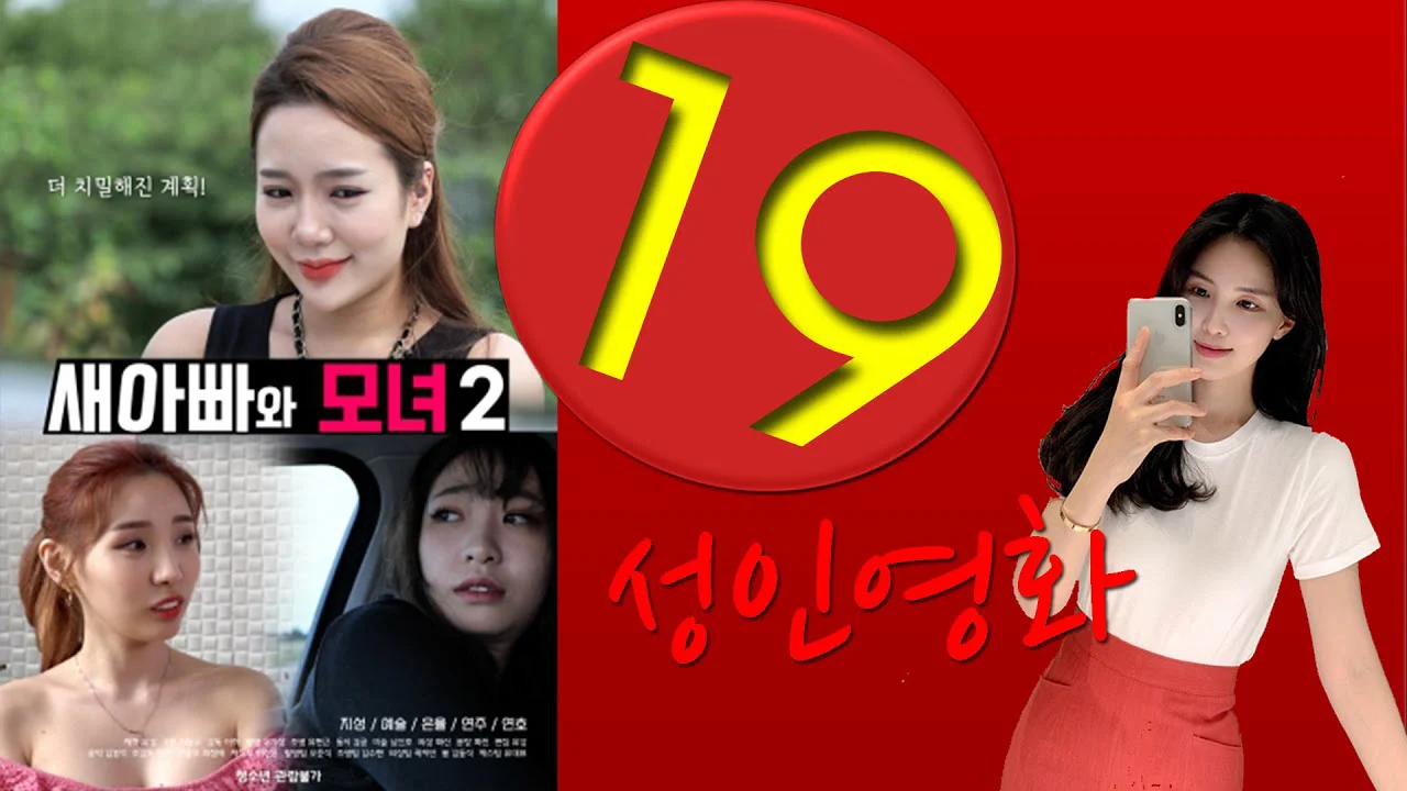 Bố Dượng Và Hai Cô Con Gái Xinh Đẹp 2 Full