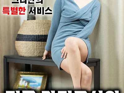 Nữ Gia Sư Gợi Cảm Full